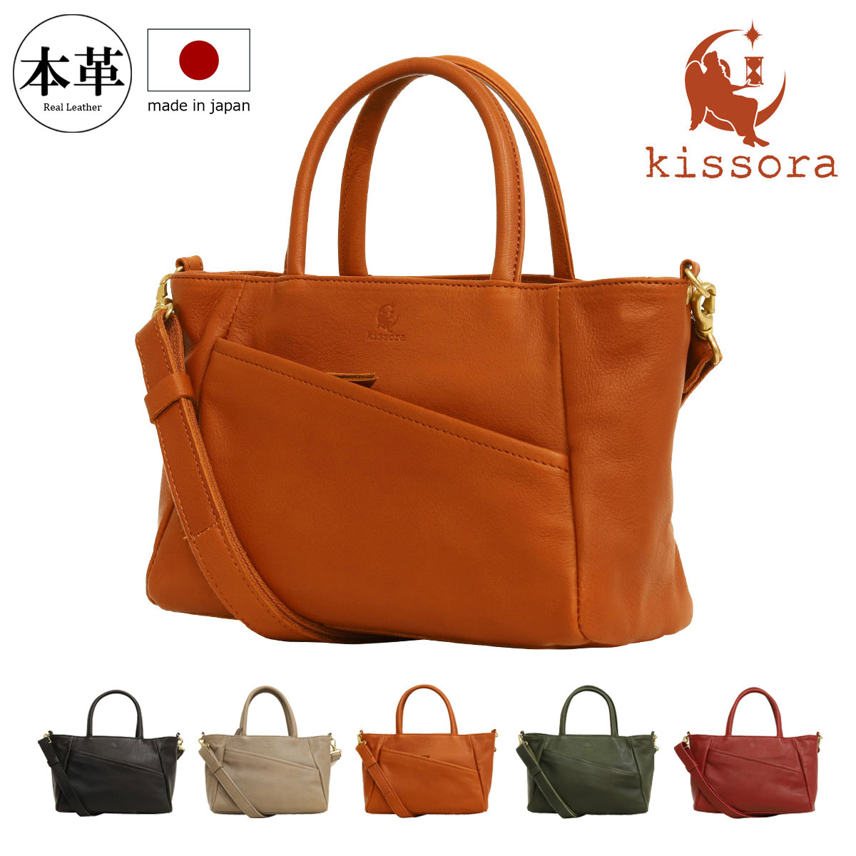 楽天市場】キソラ トートバッグ 本革 マルシェ レディース KIMI-133