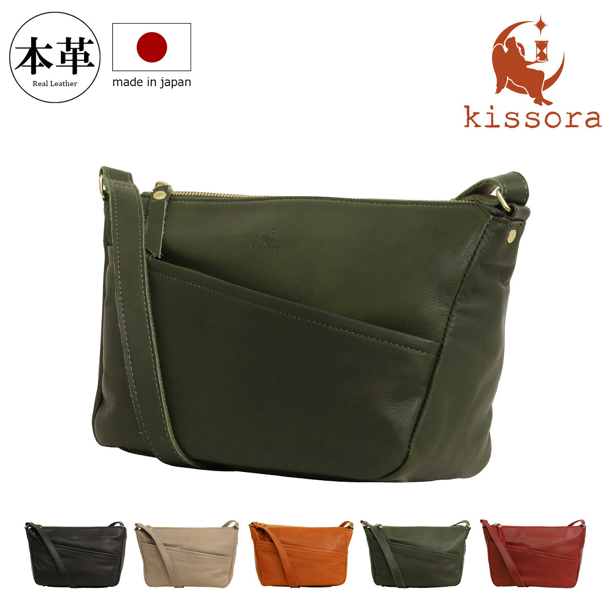 【全品10倍★6/11(木)10時迄】ショルダーバッグ 本革 日本製 シ猥りがましい レディース キソラ KIMI-148 kissora｜日本製 牛皮 なめし革 肩かけ