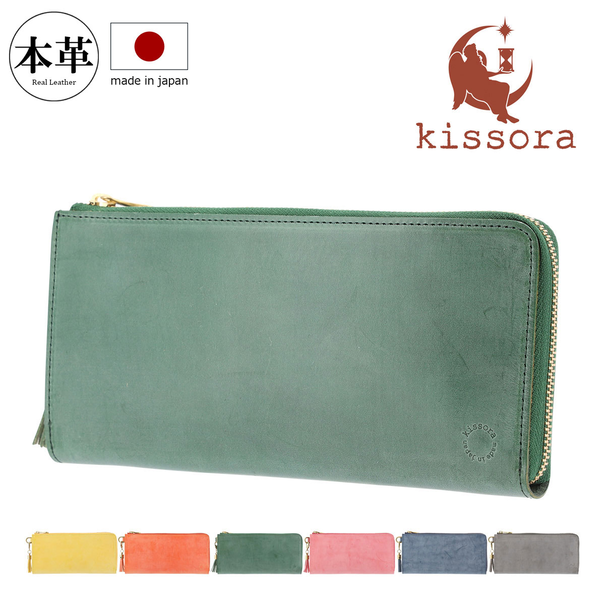 楽天市場】【全品10倍☆8/4(月)0時迄】キソラ 長財布 かぶせ 本