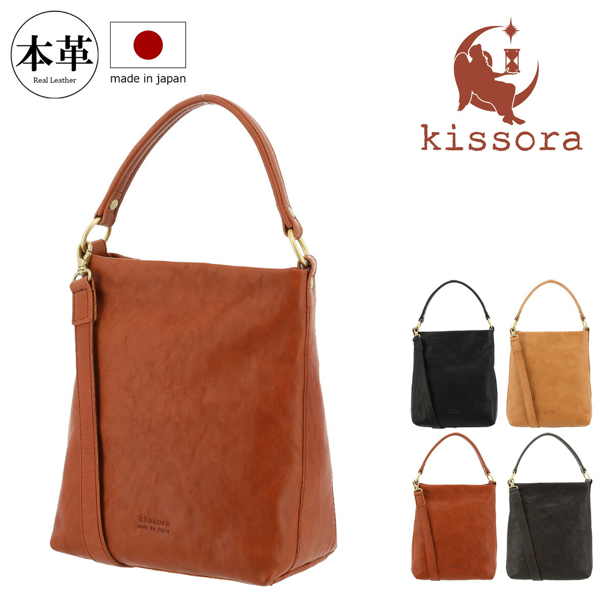 【全品10倍★6/11(木)10時迄】ショルダーバッグ 本革 日本製 フレックスウォッシュ レディース キソラ KIOB-164 kissora | 2WAY 縦型 牛皮