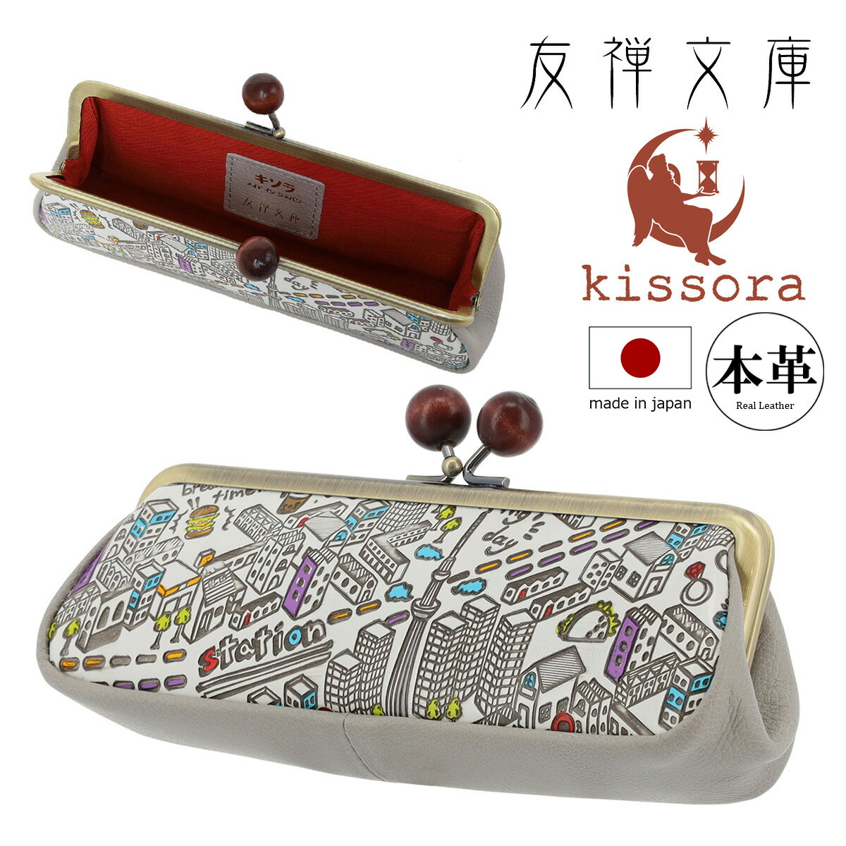 キソラ 眼鏡容れもの 蝦蟇口 友禅寄託図書館 本革 レディースKIPM-010 kissora | 牛皮 日本製 メガネ ガマ口 眼鏡・サングラス-バッグ・小物・ブランド雑貨-眼鏡小物