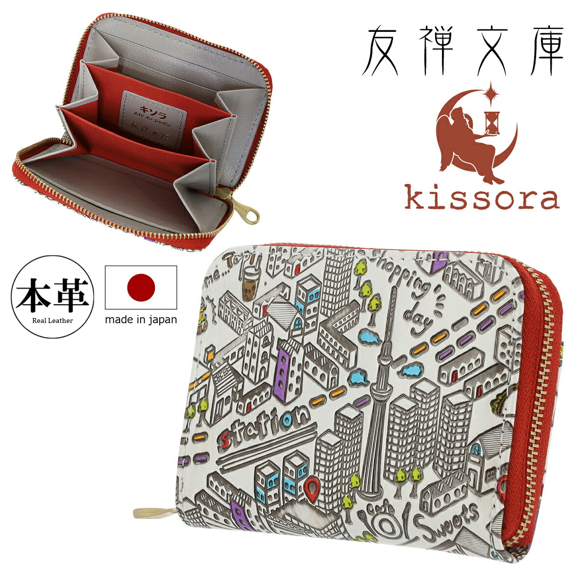 【全品10倍★7/24(金)0時～】キソラ コインケース ラウンドファスナー 友禅文庫 ユニセックスKIPM-013 kissora | 牛革 日本製｜kissora