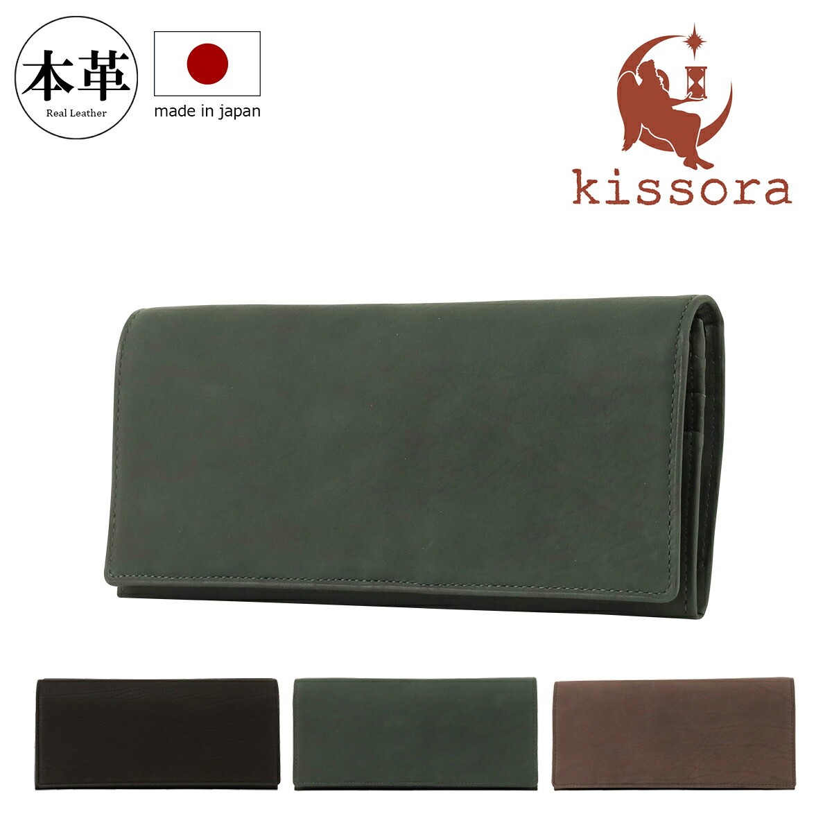 【全品10倍★7/27(月)0時迄】長財布 かぶせ 本革 日本製 キソラ ソフトカーフ KIPT-104 kissora | 牛革 レザー カーフレザー 柔らかい スマート 薄型|kissora