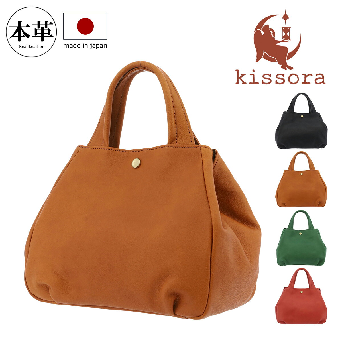 トートバッグ バルーントート 本革 日本製 キソラ ファシル レディースKITK-047 kissora | 2WAY 牛革 レザー 丸い｜kissora