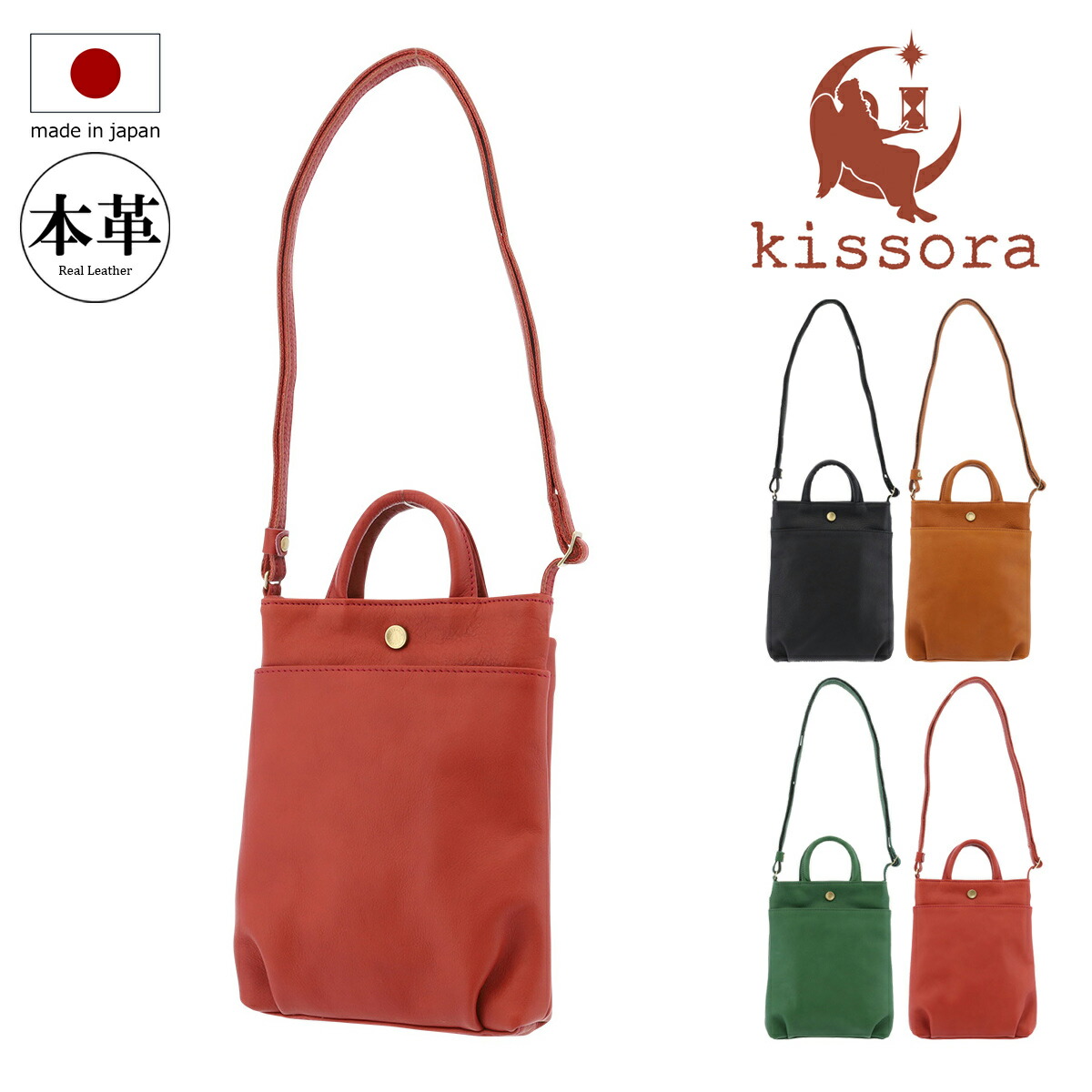 楽天市場】キソラ ショルダーバッグ ラドピアーレ 本革 メンズ