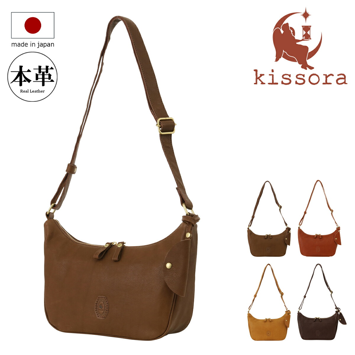 【全品10倍★7/27(月)0時迄】キソラ ハーフムーンショルダー ラドピアーレ ユニセックス KIUK-003 kissora | ショルダーバッグ 牛革 日本製 レザー｜kissora