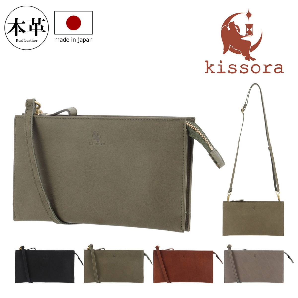 キソラ ウォレットショルダー コルディノ ユニセックス KIVP-206 kissora | 2WAY ショルダーバッグ クラッチバッグ 牛革 日本製
