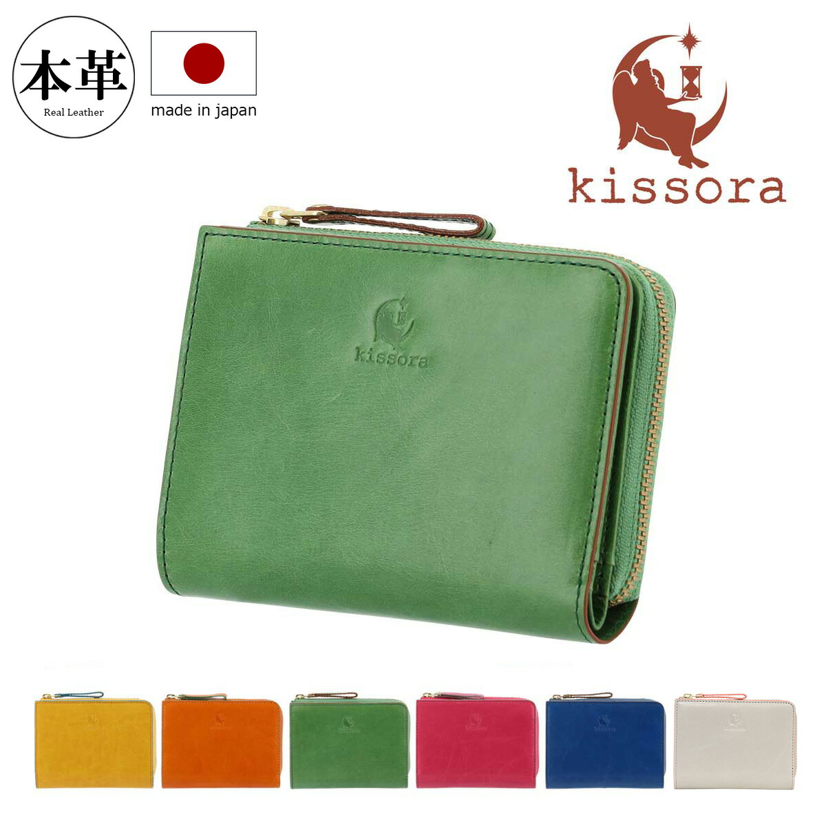 【レビュー投稿で+5％還元】二つ折り財布 レディース 本革 KIPT-080 Celazole セラゾール がま口 財布 レザー 日本製 kissora キソラ ミニ財布 コンパクト シンプル 開運 一粒万倍日 クリスマス_mp クリスマス_wp 楽天市場】財布 本革 日本製 レディース kissora キソラ KIPT-037