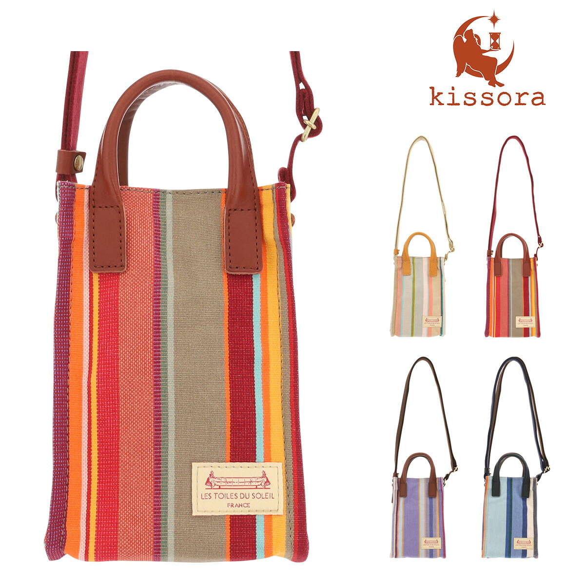 【全品10倍★7/27(月)0時迄】キソラ レ・トワール・デュ・ソレイユ ミニショルダー ユニセックス KIIS-172 kissora LES TOILES DU SOLEIL | 2WAY ショルダーバッグ 日本製|kissora