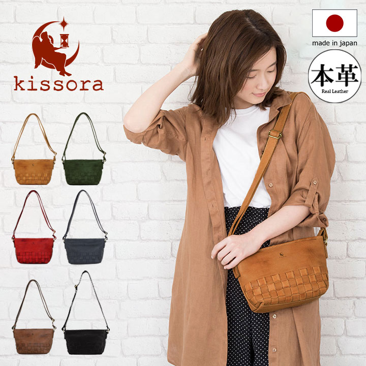 楽天市場】【全品10倍☆9/12(金)0時迄】キソラ バッグ