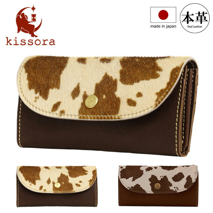 キソラ 長財布 ポニー レディースKIKN-001 kissora Pony | 本革