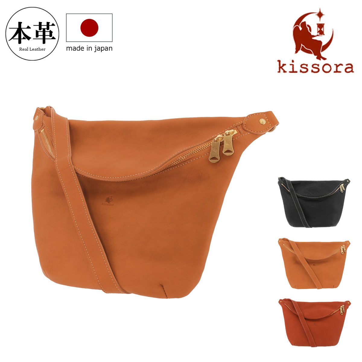 【全品10倍★6/11(木)10時迄】キソラ 上半身御徒面子 トミー レディース KIOB-025 kissora | 日本製 薄型 一肩先 牛皮 本革 なめし革