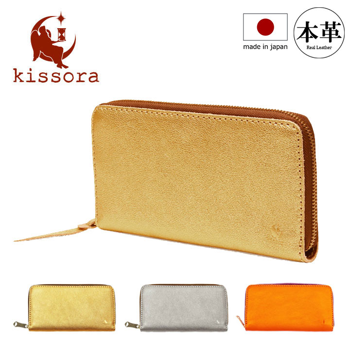 未使用　キソラ　長財布 日本製 本革 レザー 大容量 KIKN-001 未使用 キソラ 長財布 日本製 本革 レザー 大容量 KIKN-001