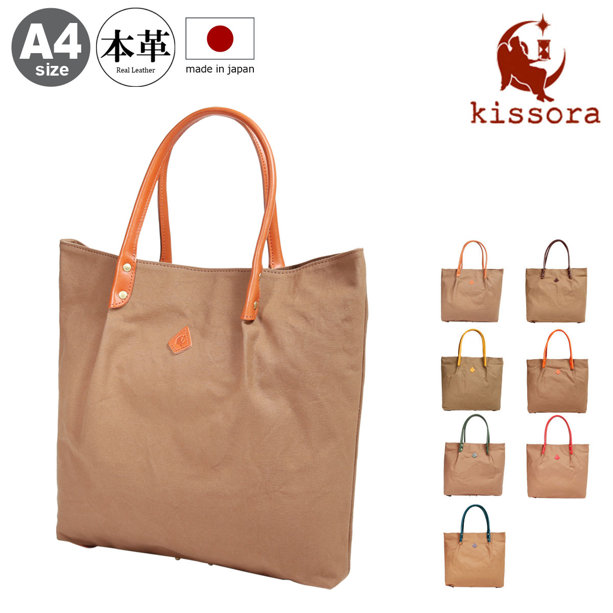 【全品10倍★6/11(木)10時迄】キソラ トートバッグ エテルノ レディース KIMF-015 日本製 kissora | A4 キャンヴァス 牛皮 本革 なめし革