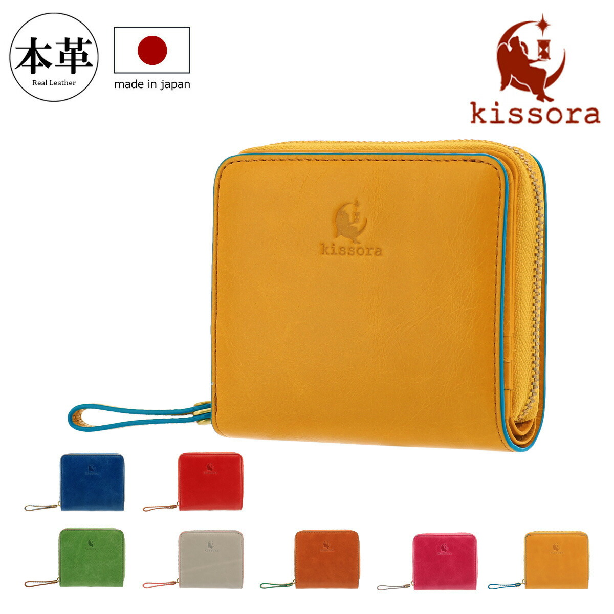 楽天市場】がま口 長財布 本革 日本製 キソラ kissora KIPT-063