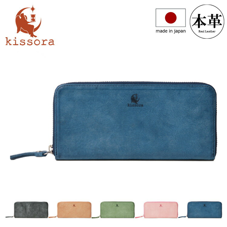 【値下げしました】kissora がま口長財布 楽天市場】【全品10倍☆12/11(木)2時迄】がま口 長財布 本革 日本製
