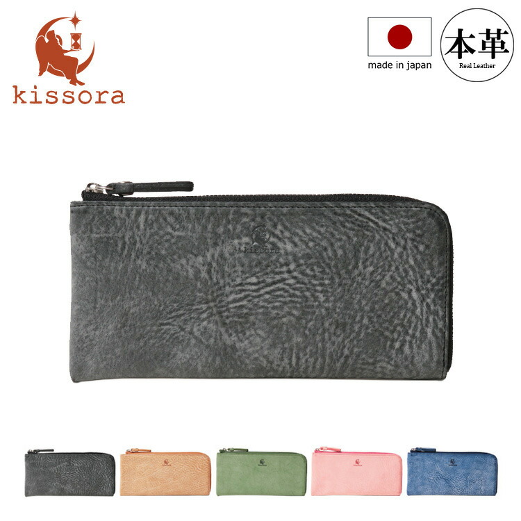 【値下げしました】kissora がま口長財布 楽天市場】【全品10倍☆8/22(金)0時～】がま口 長財布 本革 日本