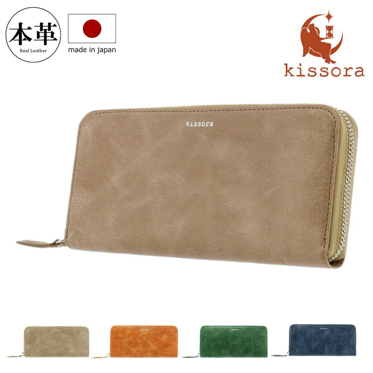 【未使用】kissora ゴールドラウンドファスナー 日本製 KIKN-054 未使用】kissora ゴールドラウンドファスナー 日本製 KIKN-054