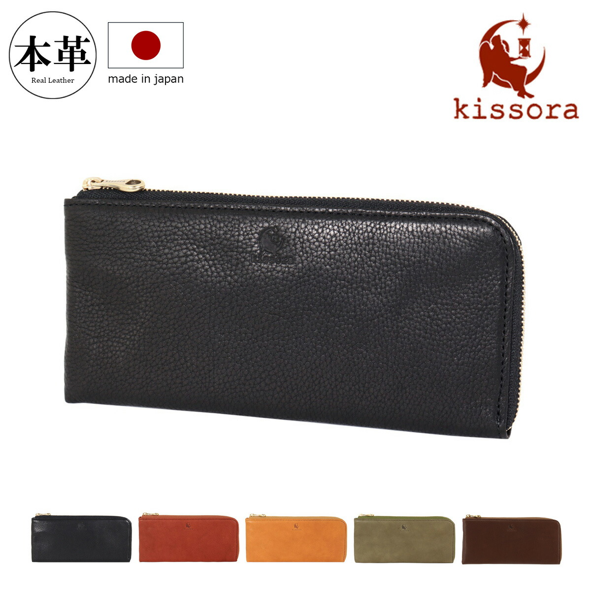 楽天市場】【全品10倍☆7/26(土)2時迄】キソラ 長財布 ラウンド