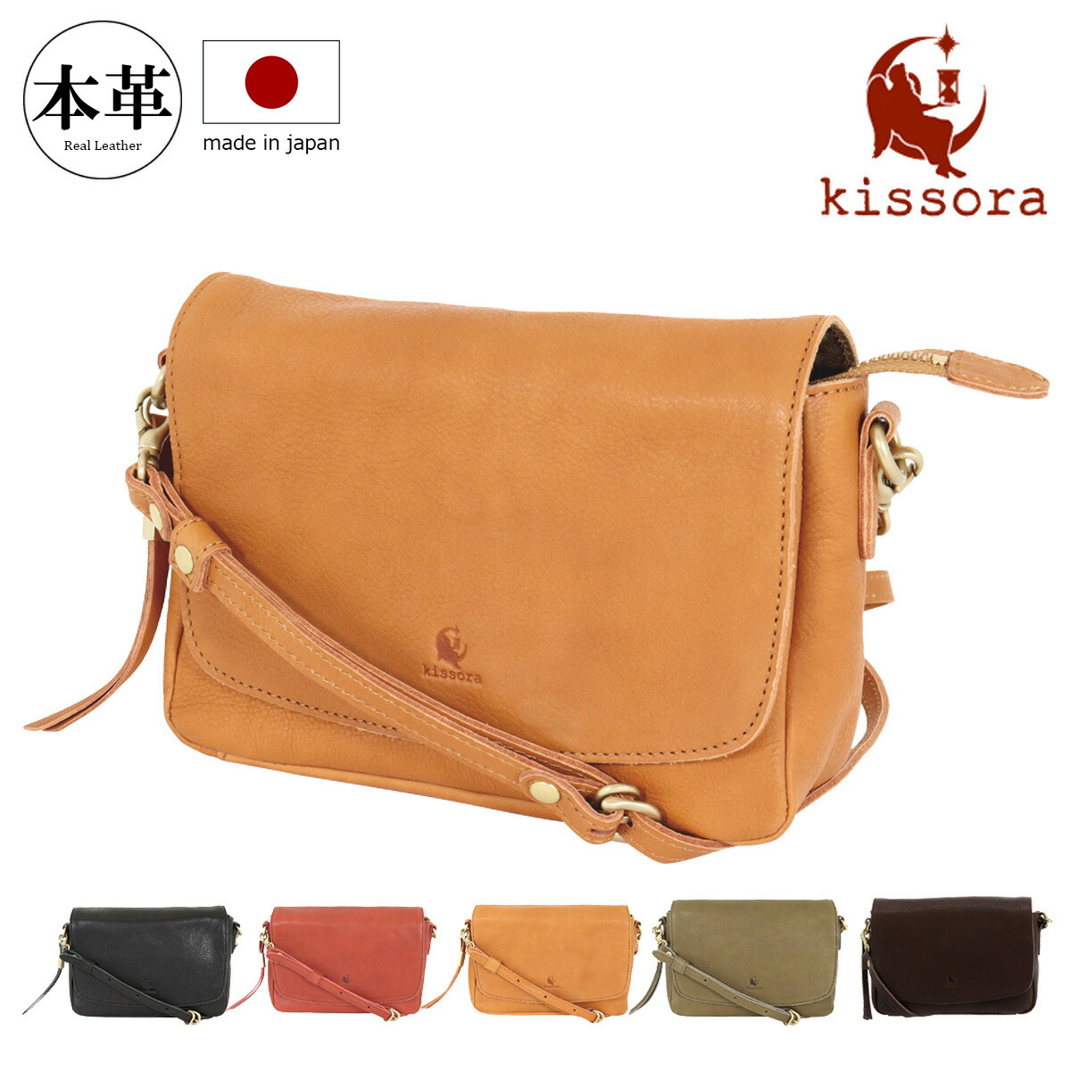 【kissora】新品本革2way ショルダーバッグ 馬革レザー 楽天市場】【全品10倍☆8/4(月)0時迄】キソラ ショルダーバッグ