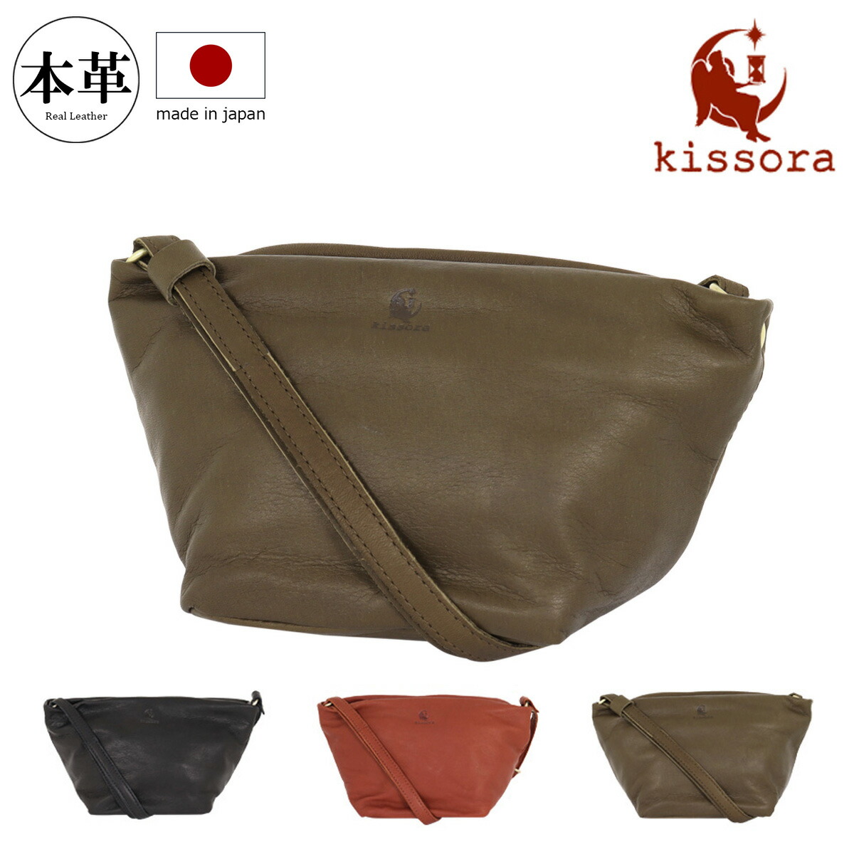 【新品未使用】キソラ トミ レザー ショルダーバッグ 楽天市場】【全品10倍☆8/11(月)2時迄】キソラ ショルダーバッグ