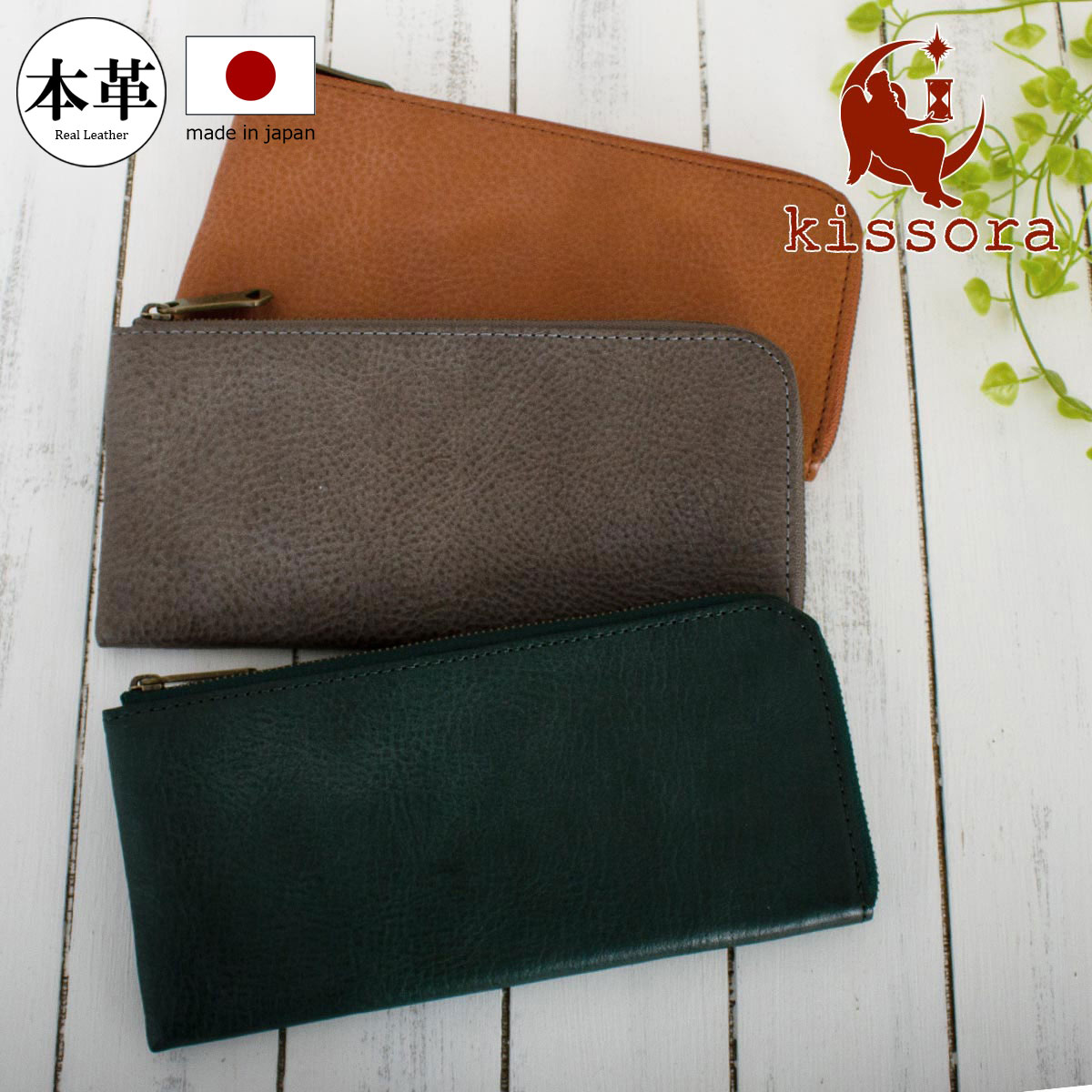 【全品10倍★7/27(月)0時迄】長財布 本革 kissora キソラ KITL-089 ロロマ シュリンク L字ファスナー 財布 レザー 日本製 レディース｜kissora