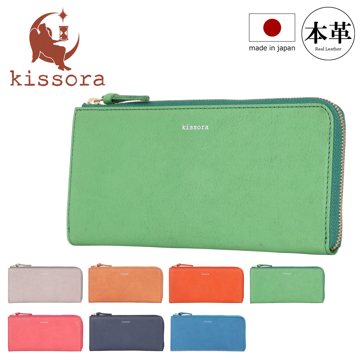 新品未使用、kissora 希少廃番カラー、ポニー本革レザー、日本製長財布 楽天市場】長財布 本革 日本製 キソラ kissora レディース KIKN