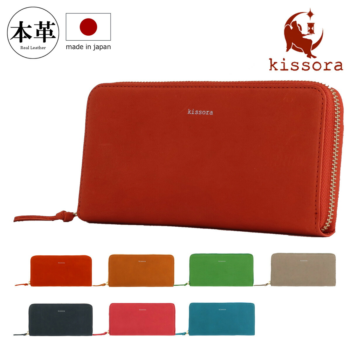 長財布 本革 キソラ kissora KIKN-054 Metallic Luce メタリック ルーチェ レザー レディース ラウンドロングウォレット 全品10倍☆10&frasl;3(金)0時迄長財布 本革 日本製 キソラ