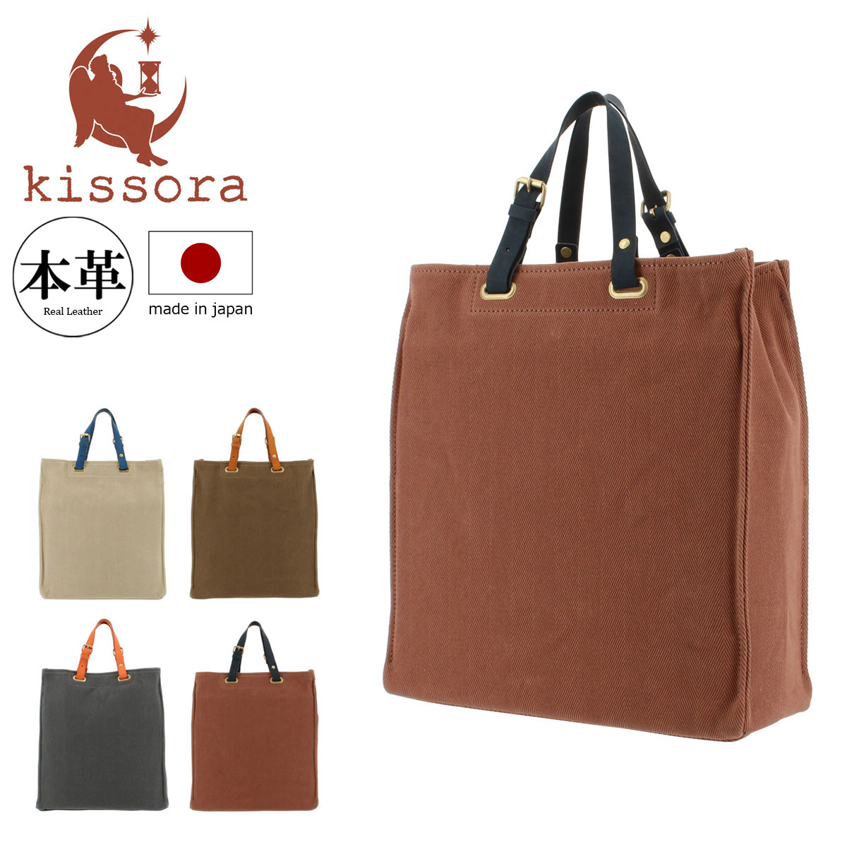 【全品10倍★6/11(木)10時迄】キソラ トートバッグ 杉綾模様 レディースKIBP-311 kissora Herring Bone | 牛皮 日本製[2208ik]