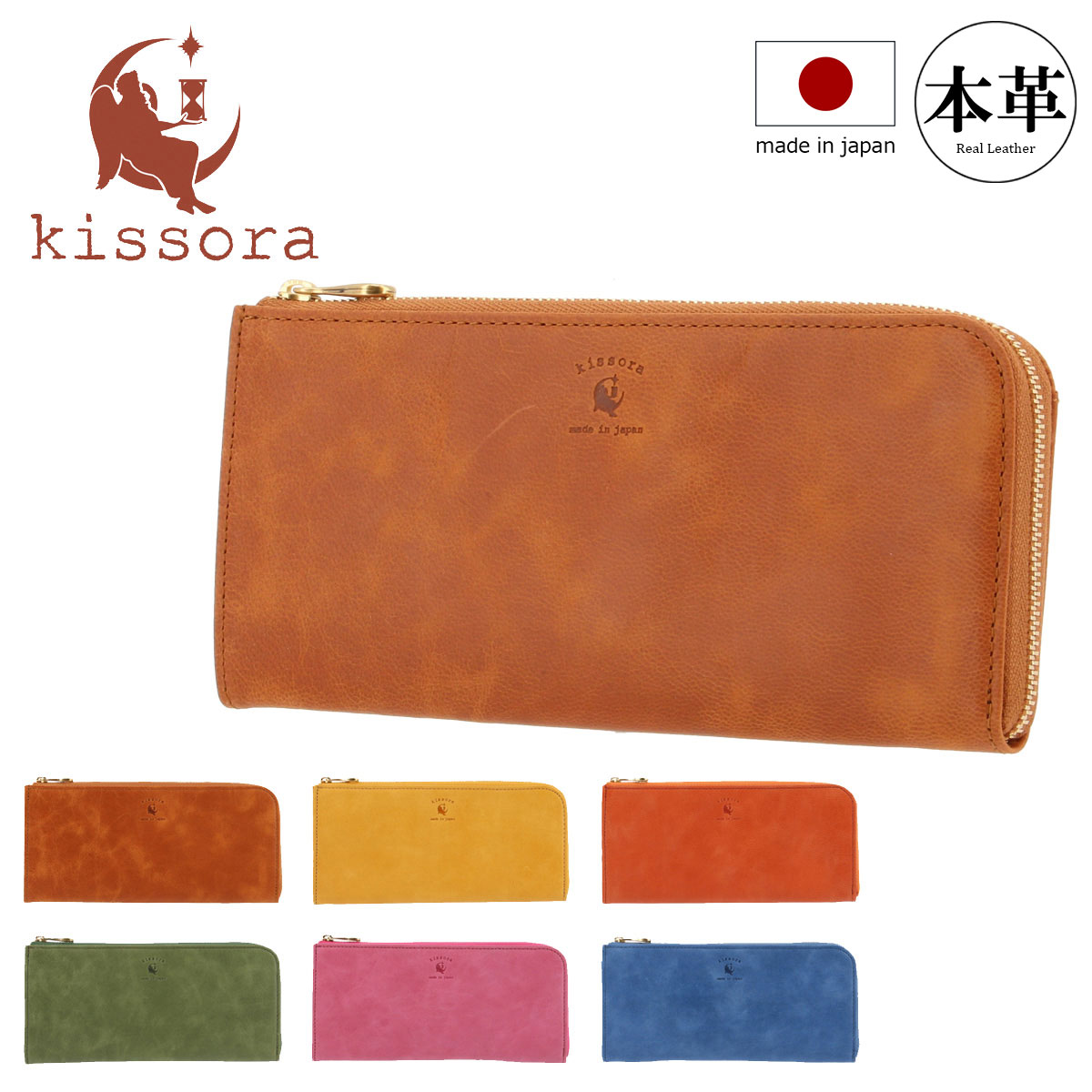 kissora 長財布　ダークブラウン kissora キソラ 長財布 ラウンドファスナー 本革 ディニタ