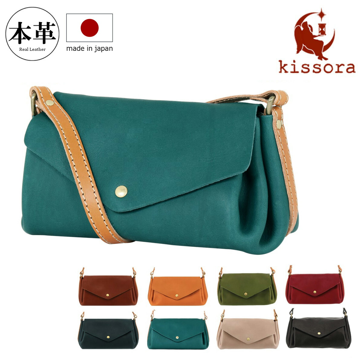 【値下げしました】kissora がま口長財布 キソラ 長財布 がま口 セラゾール レディースKIPT-063 kissora