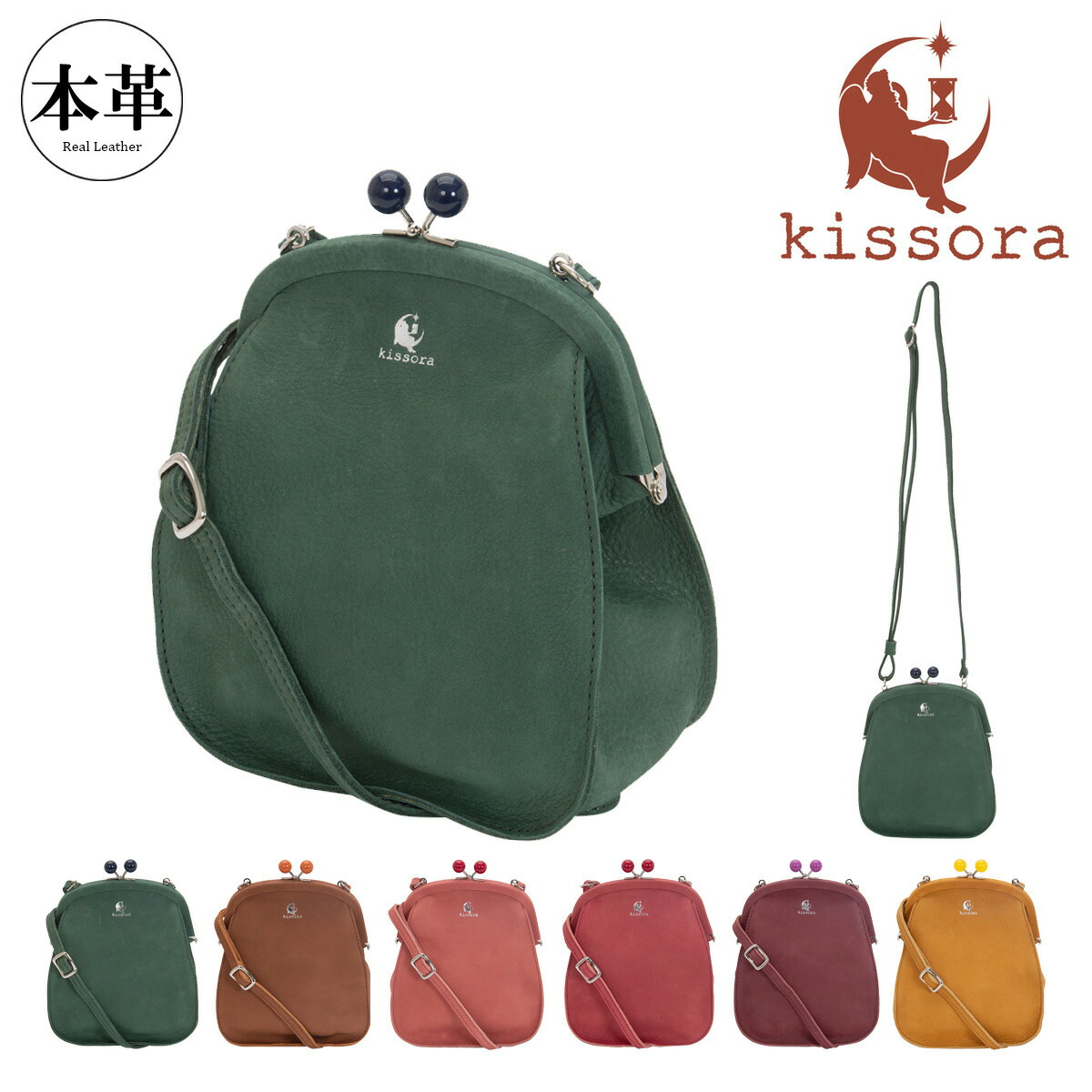 キソラ ショルダーバッグ 金入れ ダンク KIOB-092 kissora ミニ肩先 本革 レディース なめし革