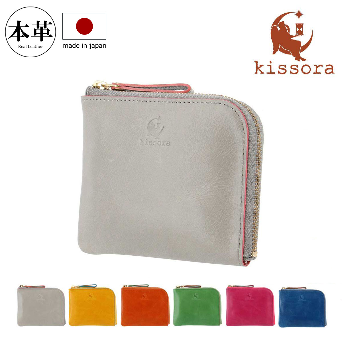 楽天市場】【全品10倍☆8/11(月)19時～】長財布 本革 日本製