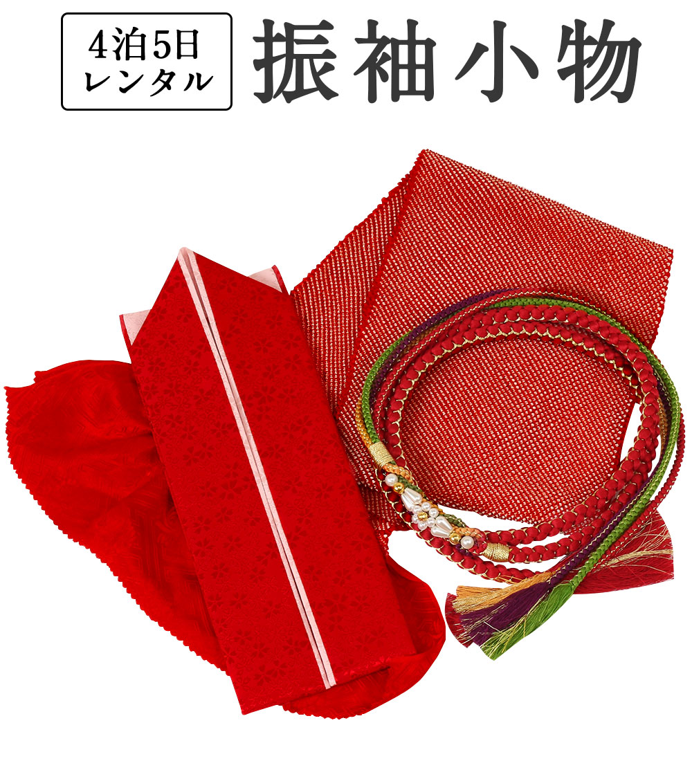 楽天市場】【振袖用】 帯締め 帯揚げ 重ね襟 3点セット ＜黒系