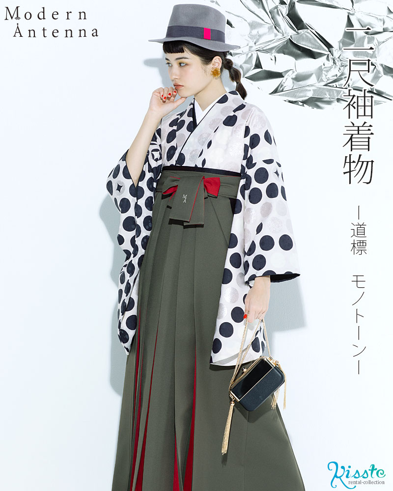 楽天市場 21年新作 袴 二尺袖 レンタル フルセット モダンアンテナ 道標 モノトーン 往復送料無料 卒業式 女性 先生 大学 短大 専門学校 生徒 袴セット 袴レンタル コスプレ レディース 女袴 はかま レトロ Modern Antenna 水玉 1601 レンタル