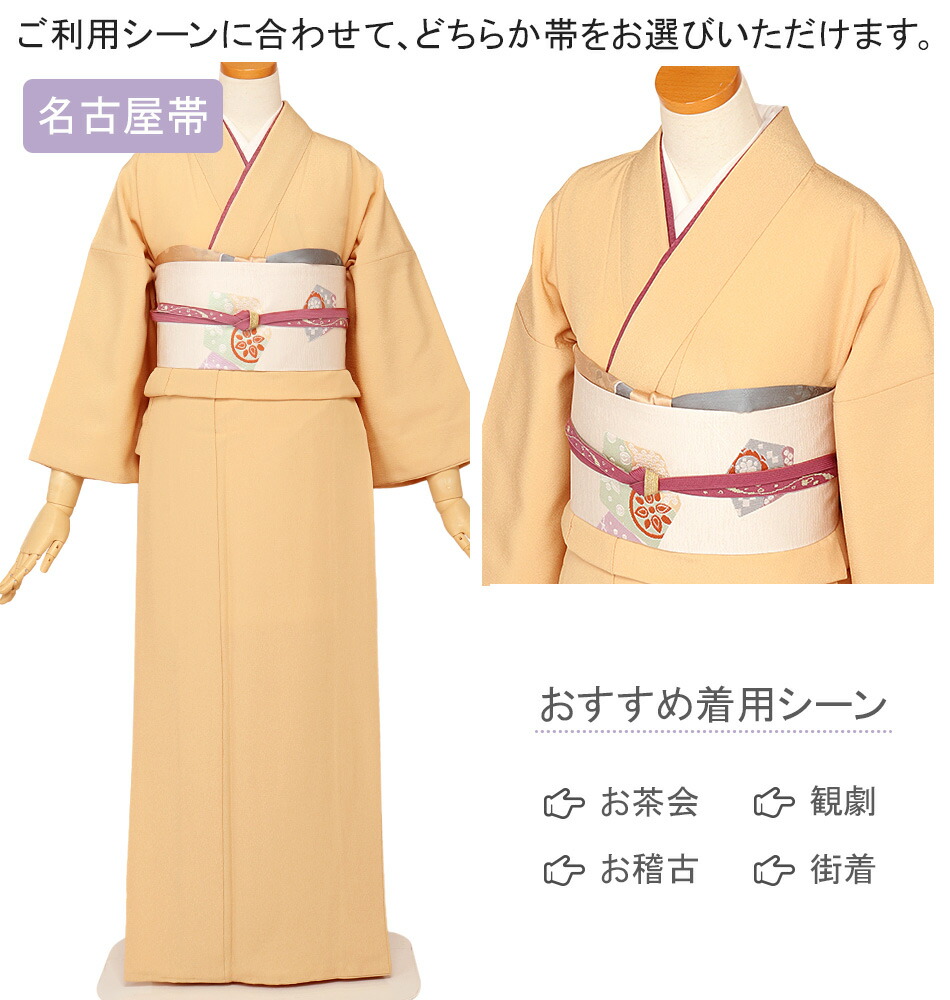 キステレンタル色無地