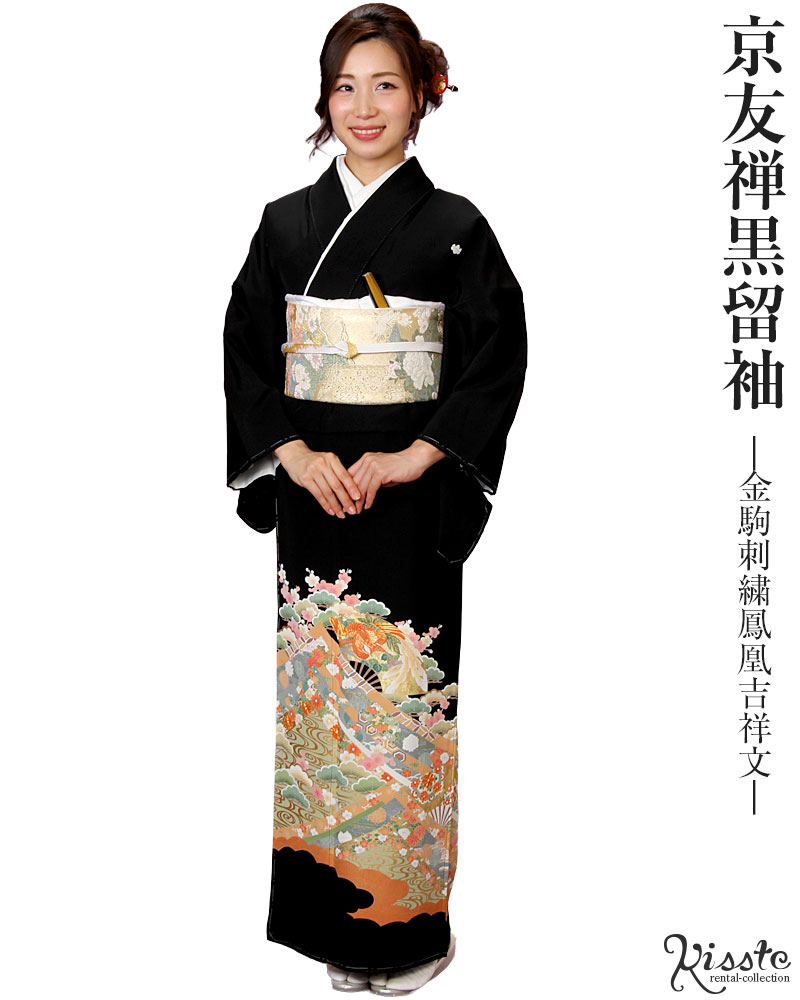金駒５個と大きな縁取り金駒７個のあわせて１２個豪華で品格溢れる黒留袖　鈴乃屋誂製 金駒5個と大きな縁取り金駒7個のあわせて12個豪華で品格