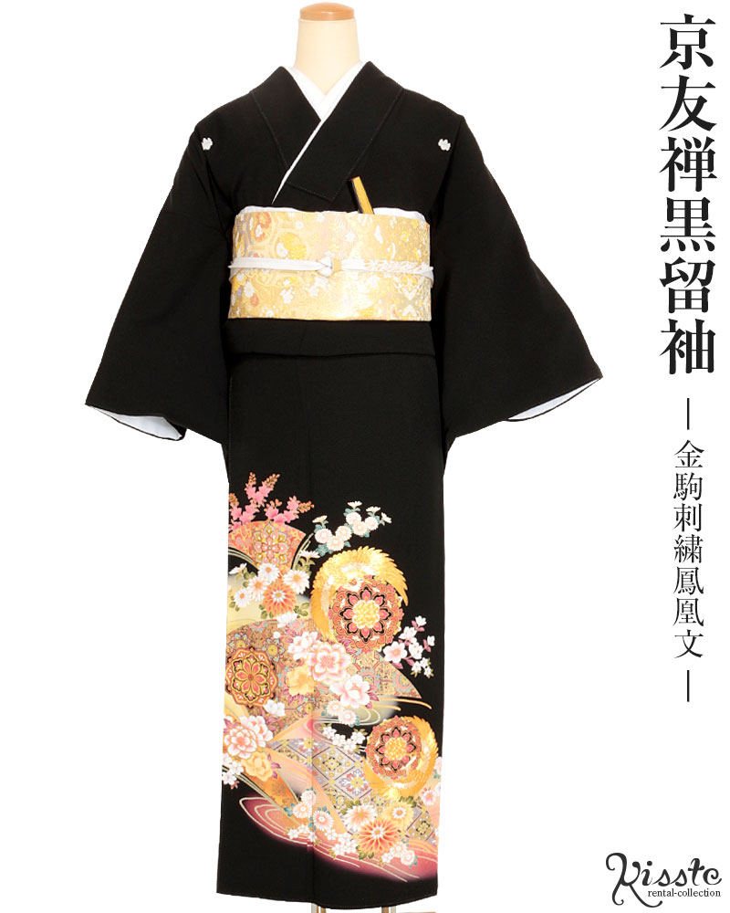 №416 専用ページ　黒留袖　正絹長襦袢　他 中古】 黒留袖 落款 長襦袢付 レディース 正絹 黒 地紙文 2点