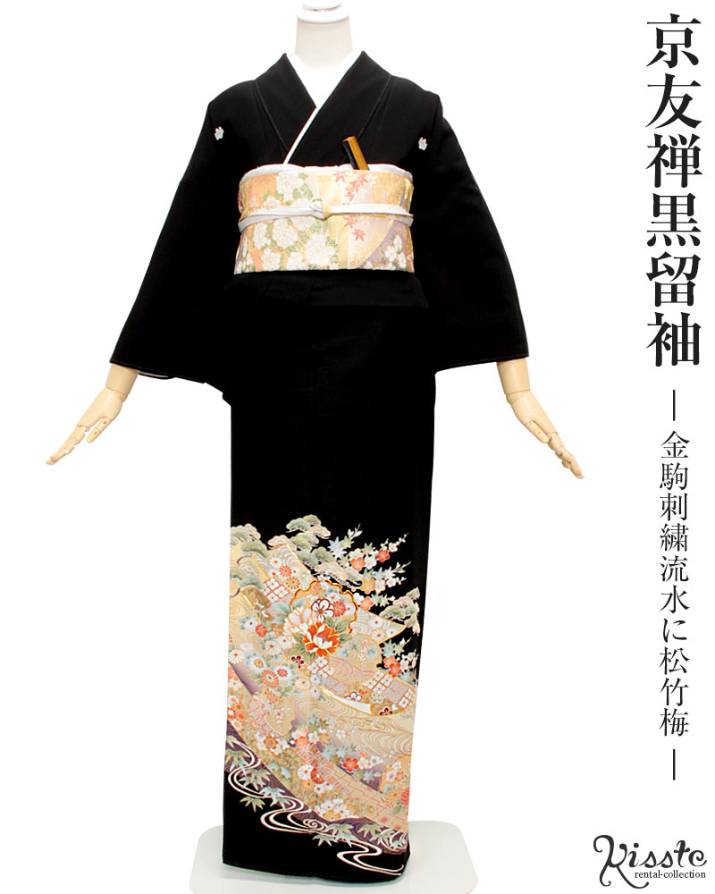 正絹【未使用】極上逸品【作家物】金駒刺繡【トールサイズ】黒