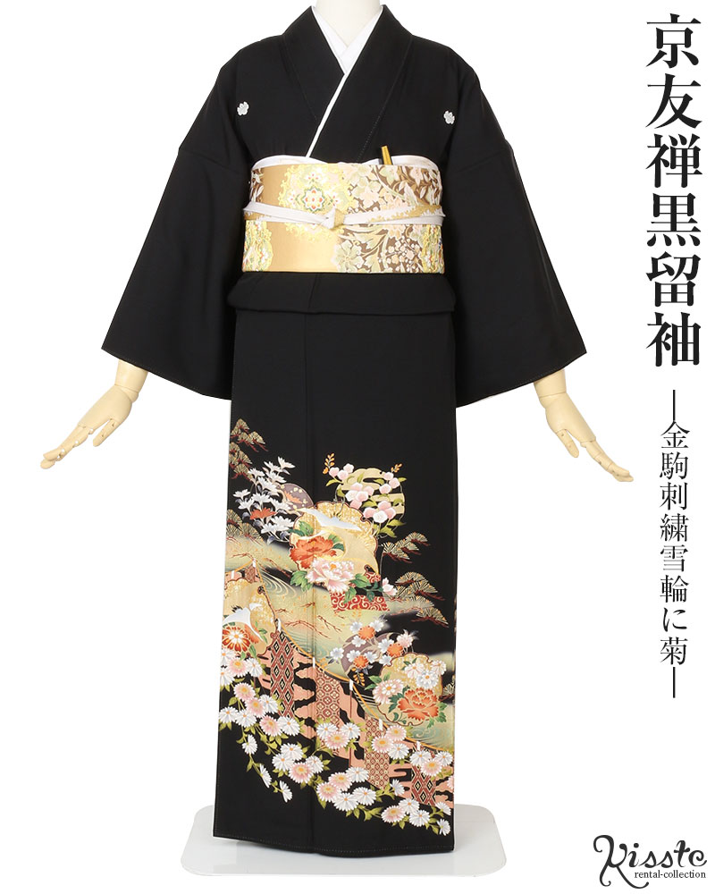 【高級品】黒留袖フルセット金駒銀駒付 /草履 バッグ付 高級品】黒留袖フルセット金駒銀駒付 /草履 バッグ付 （黒留袖
