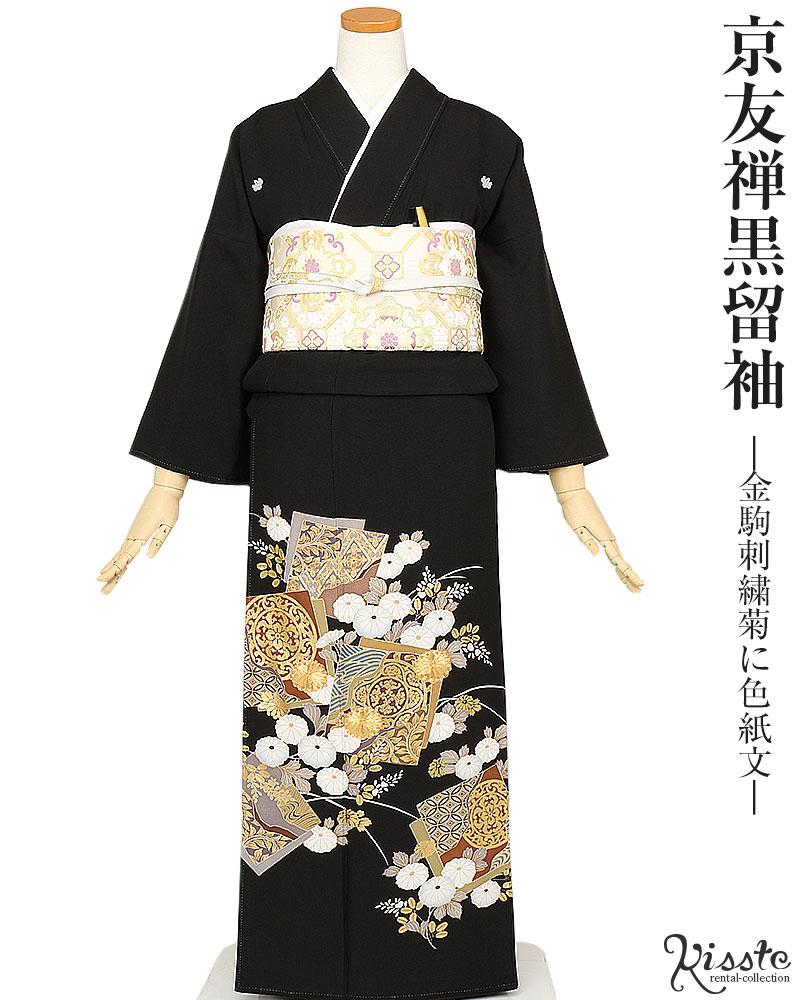 【高級品】黒留袖フルセット金駒銀駒付 /草履 バッグ付 正絹黒留袖レンタルフルセット｢金駒刺繍 斜め取りに更紗
