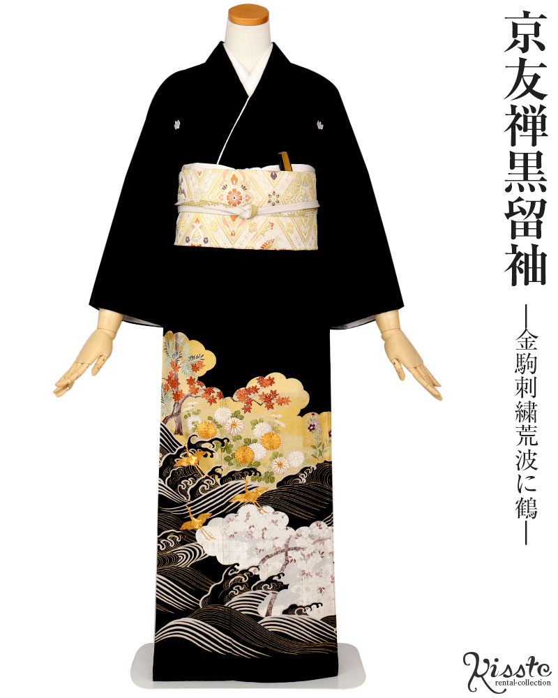 黒留袖➕長襦袢フルセット　着物　正絹　刺繍　豪華　結婚式　留袖　第一礼装 黒留袖 フルセット 着物 正絹 結婚式 第一礼装 金駒刺繍 L 鶴 N3