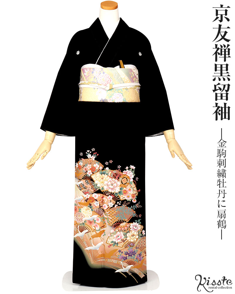 黒留袖　着物　結婚式　第一礼装　留袖　正絹　御所車　金駒刺繍　花　松　D1-1 楽天市場】黒留袖 レンタル フルセット ＜金駒刺繍針松＞ 往復