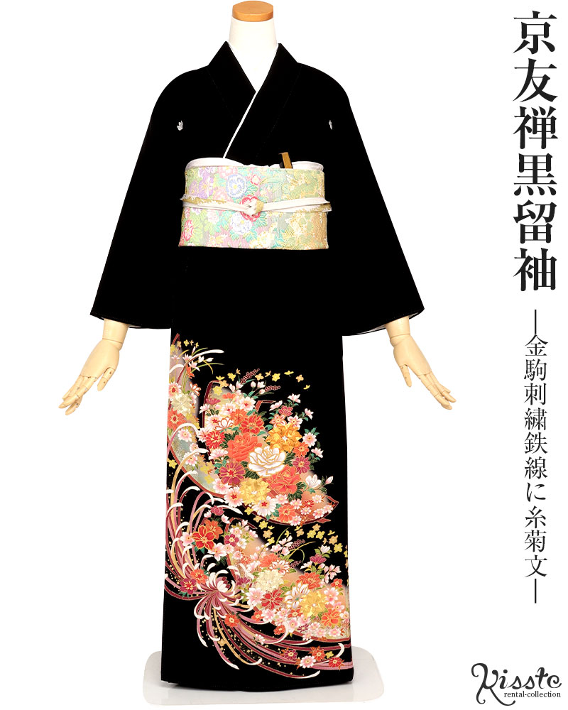 すのチル 浴衣 着物 和服 服 SnowMan チルぬい ぬい服 - メルカリ
