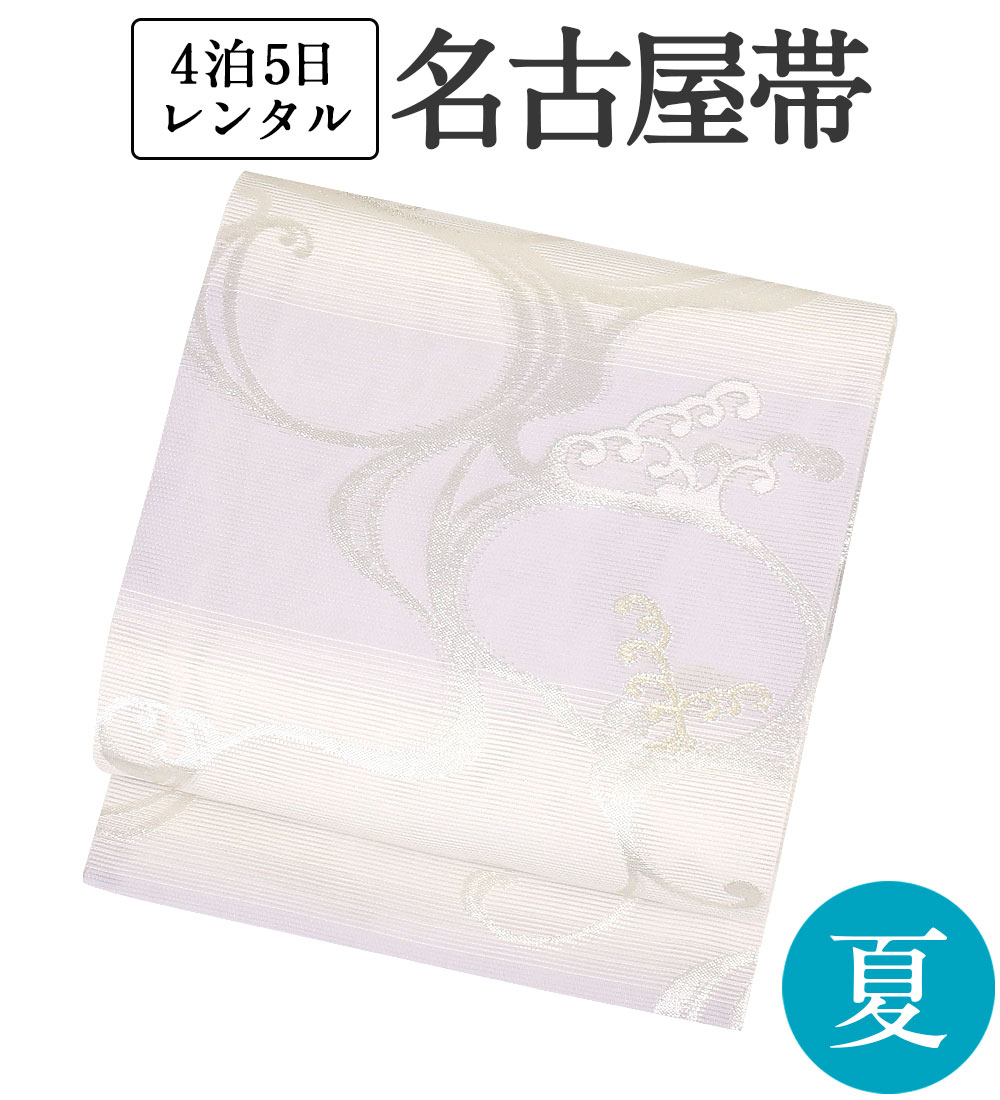 [紗] 洗える　夏帯　名古屋帯　白　紫　波文様　夏着物　小紋　紬　無地　浴衣 紗] 洗える 夏帯 名古屋帯 白 紫 波文様 夏着物 小紋 紬 無地 浴衣