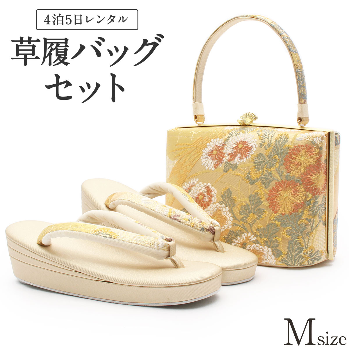 新品　婚礼着物バックと草履セット 草履バッグセット 礼装用 フォーマル用 佐賀錦| きもの館 創美苑