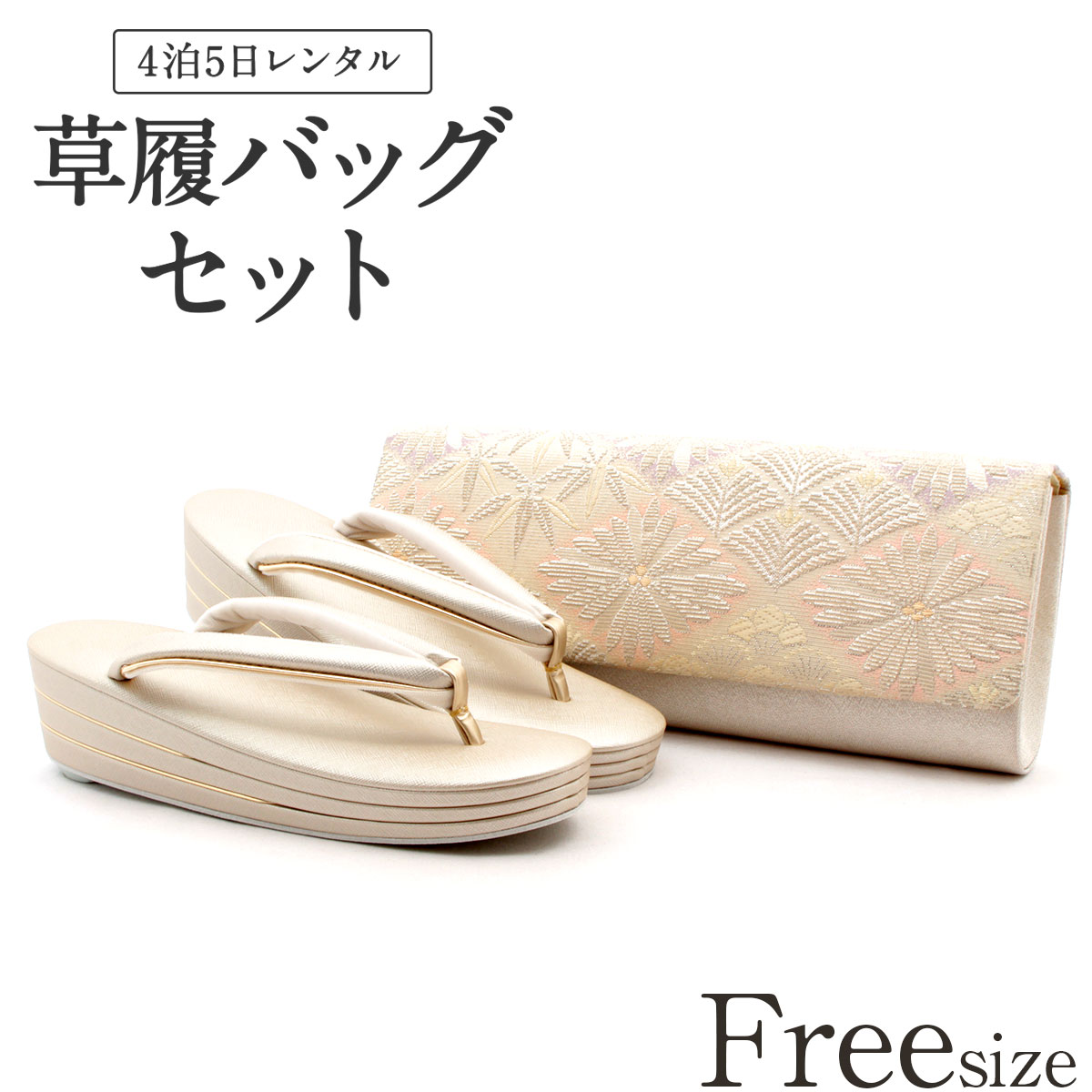 草履バッグセット 振袖 袴 レディース ジュニア ポンポネット