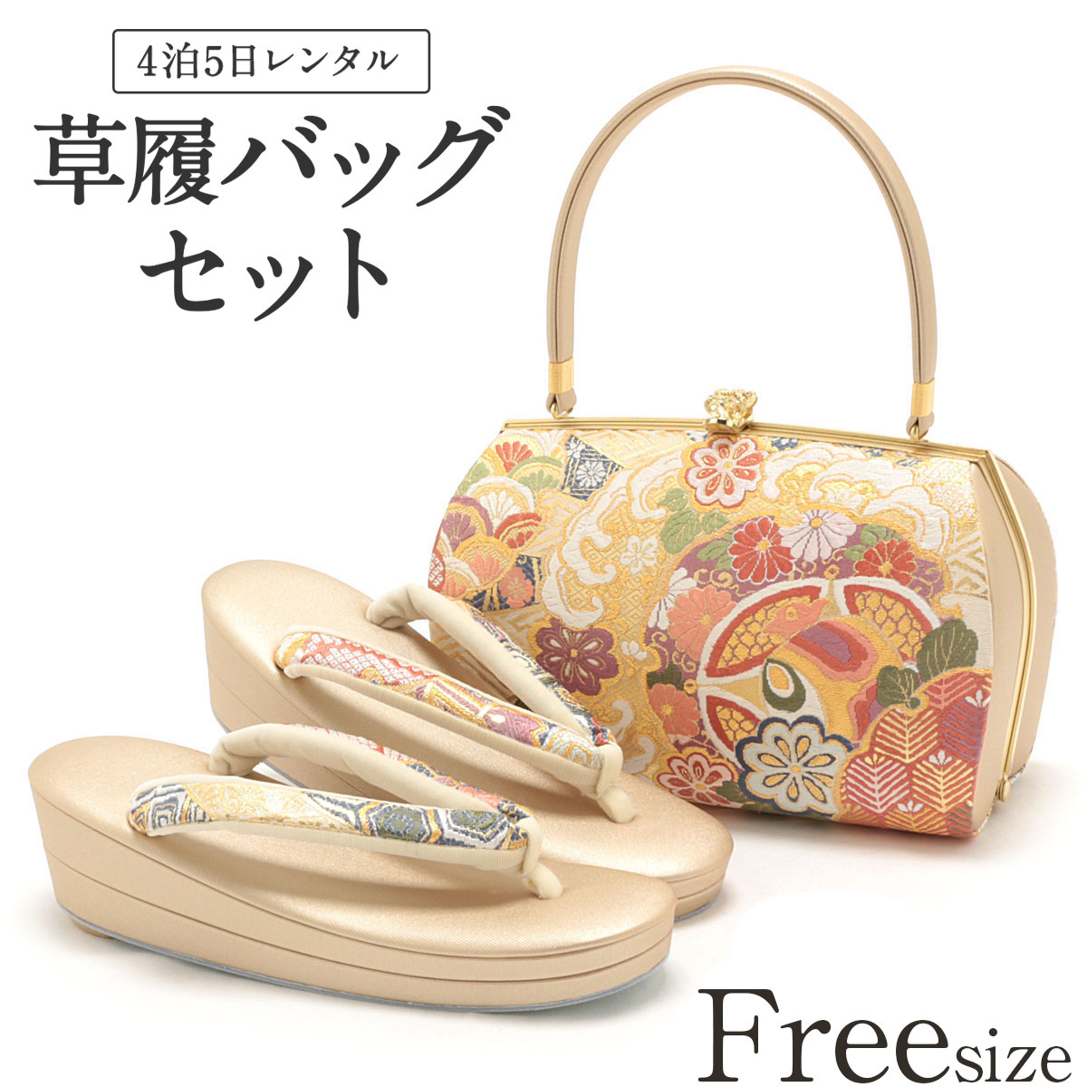 maiko様2点おまとめ✨バッグセット 和装草履バッグセット 24cm 楽天市場】【ポイント5倍 クーポン発行】草履バッグセット