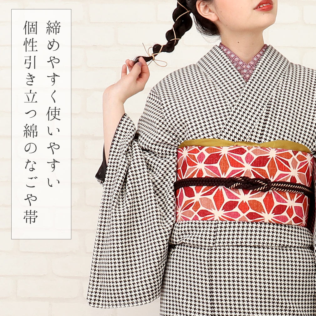 綿名古屋帯 お仕立て上り九寸名古屋帯 普段 カジュアル用きものに 7柄 名古屋帯 なごや帯 カジュアル 綿 コットン ナチュラル 普段着 街着 着物 帯 レトロ お洒落 個性的 かわいい 全通柄 通販 購入 Massage Mit Herz De