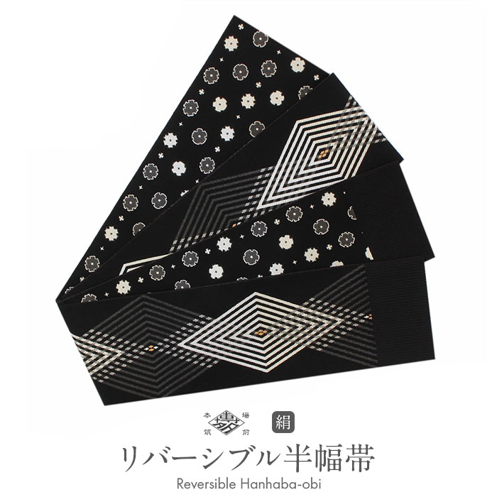 楽天市場】半幅帯 博多 絹95％以上 日本製 黒 椿 レディース きもの用